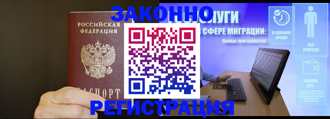 временная прописка в Нефтекумске